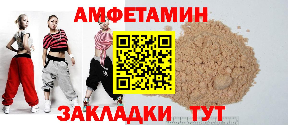 Амфетамин  Вход с VPN  Георгиевск  АМФ 98% 
