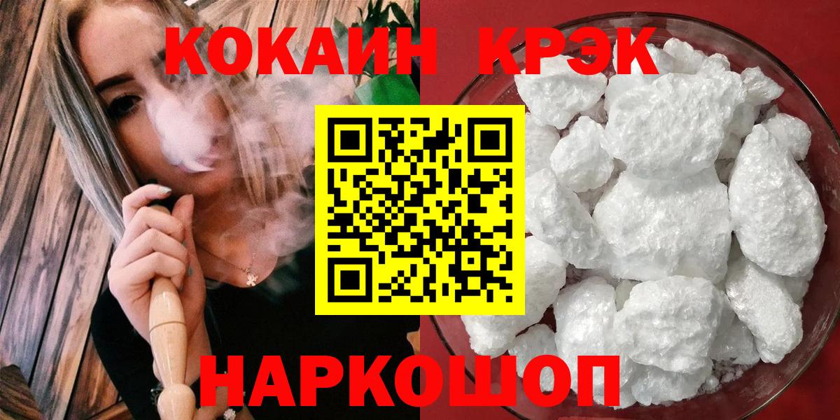 COCAIN Fish Scale  Вход с VPN  Cocaine Перу  Георгиевск 