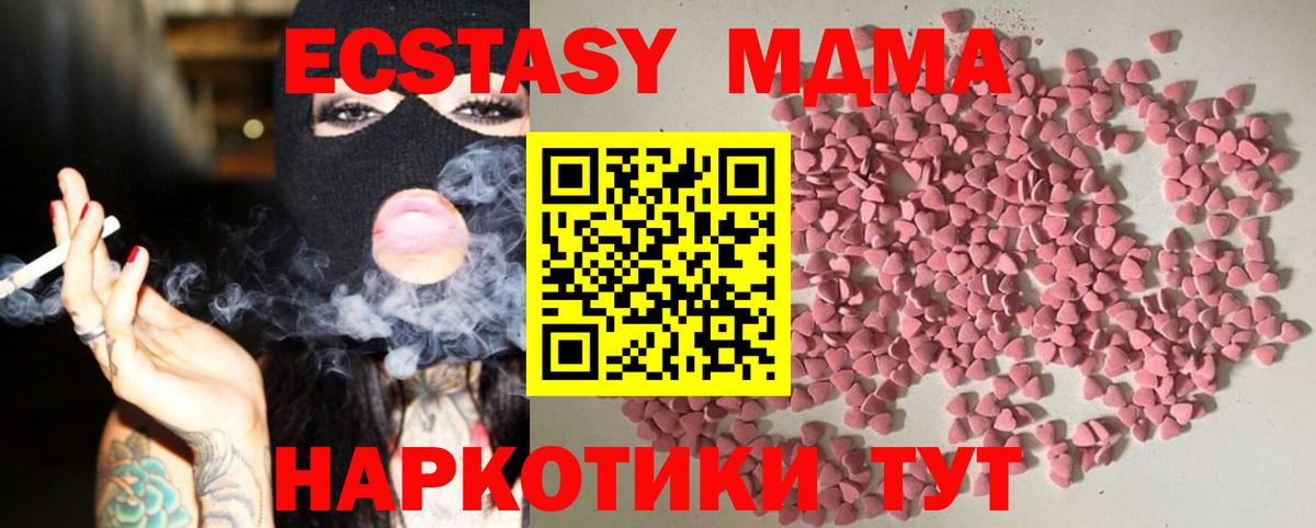Ecstasy  Экстази таблы  Георгиевск  hydra зеркало  Экстази XTC  Вход с VPN 