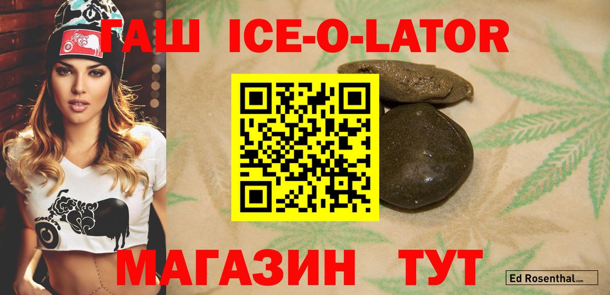 Георгиевск  ГАШ  Гашиш 40% ТГК  Вход с VPN  ГАШИШ 40% ТГК 