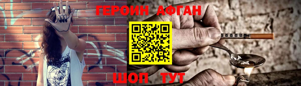 Героин VHQ Георгиевск