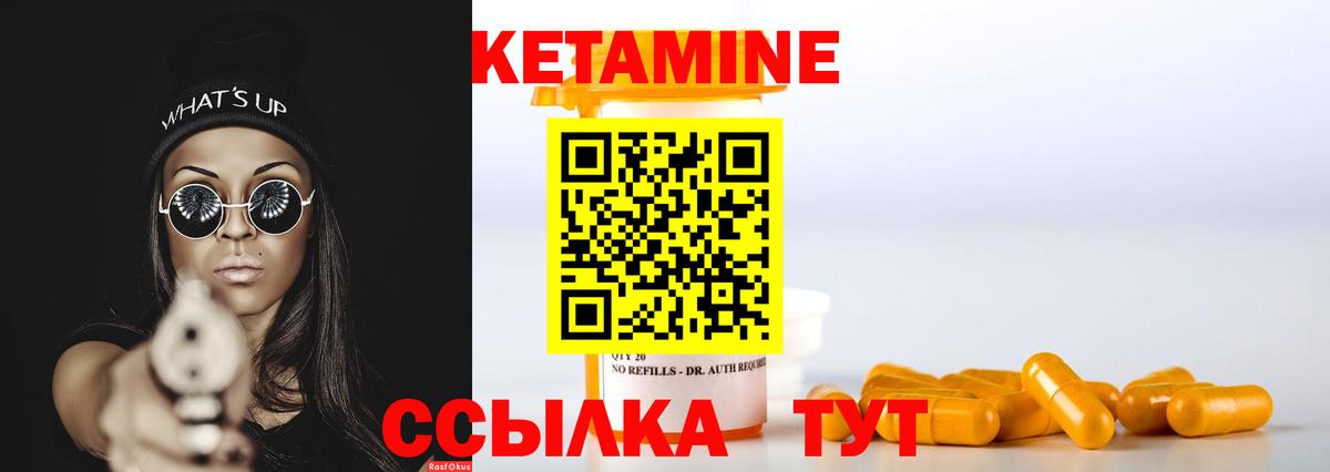 КЕТАМИН VHQ  КЕТАМИН ketamine  Георгиевск  Вход с VPN 