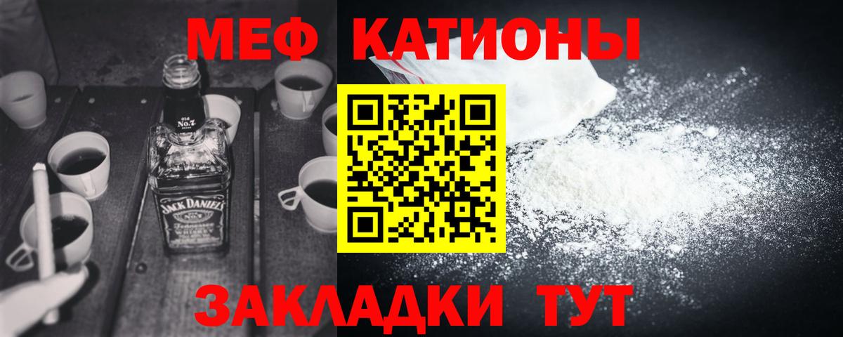 Мефедрон мука Георгиевск