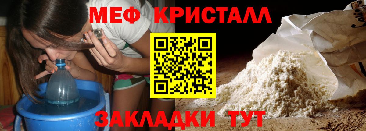 МЕФ VHQ  МЕФ мука  Георгиевск  Вход с VPN 