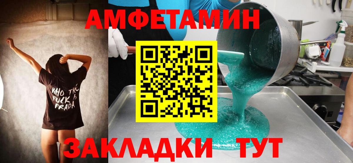 МЕТАМФЕТАМИН Декстрометамфетамин 99.9% Георгиевск