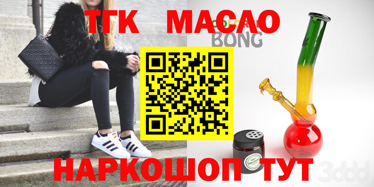 ТГК вейп Георгиевск