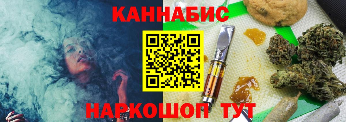 Канабис планчик Георгиевск