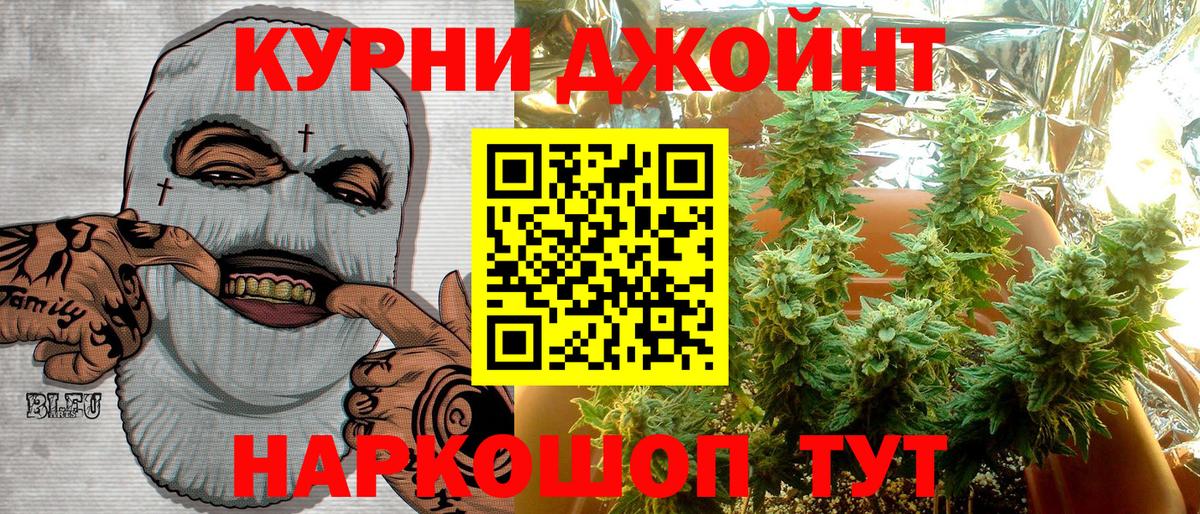 Бошки Шишки SATIVA & INDICA  Вход с VPN  Георгиевск  Канабис семена 